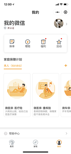 转身雨天背影迷离采集到APP-我的页面