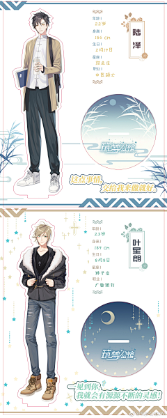 阿铭喵采集到原画角色