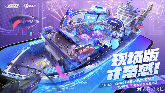 @穿越火线 的个人主页 - 微博