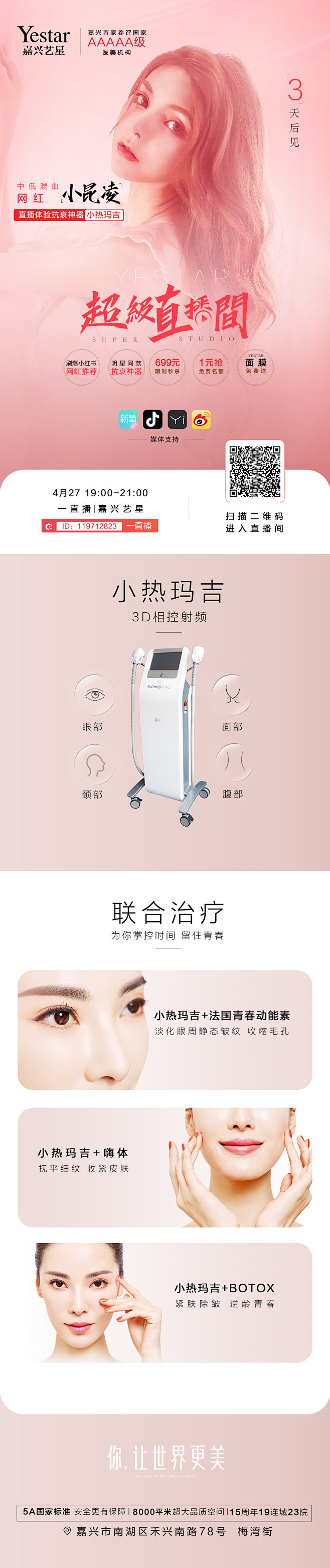 5000+医美海报PSD源文件模板素材#...