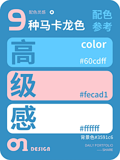 西析嘻嘻嘻采集到配色画板