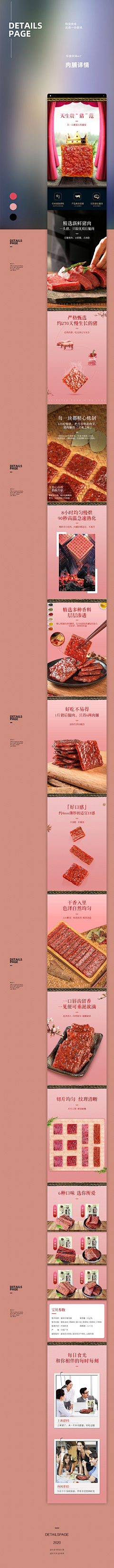 中山空采集到L_零食食品
