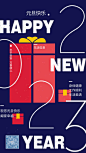 元旦节海报-祝福语,元旦节,礼物盒,节日,新年,庆祝,海报,宣传,推广