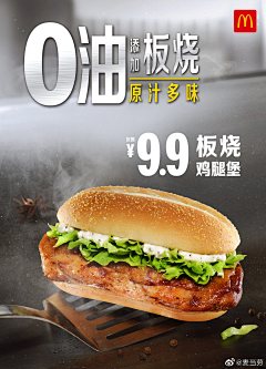 AIGCMUYI采集到品牌设计-餐饮-McDlonds