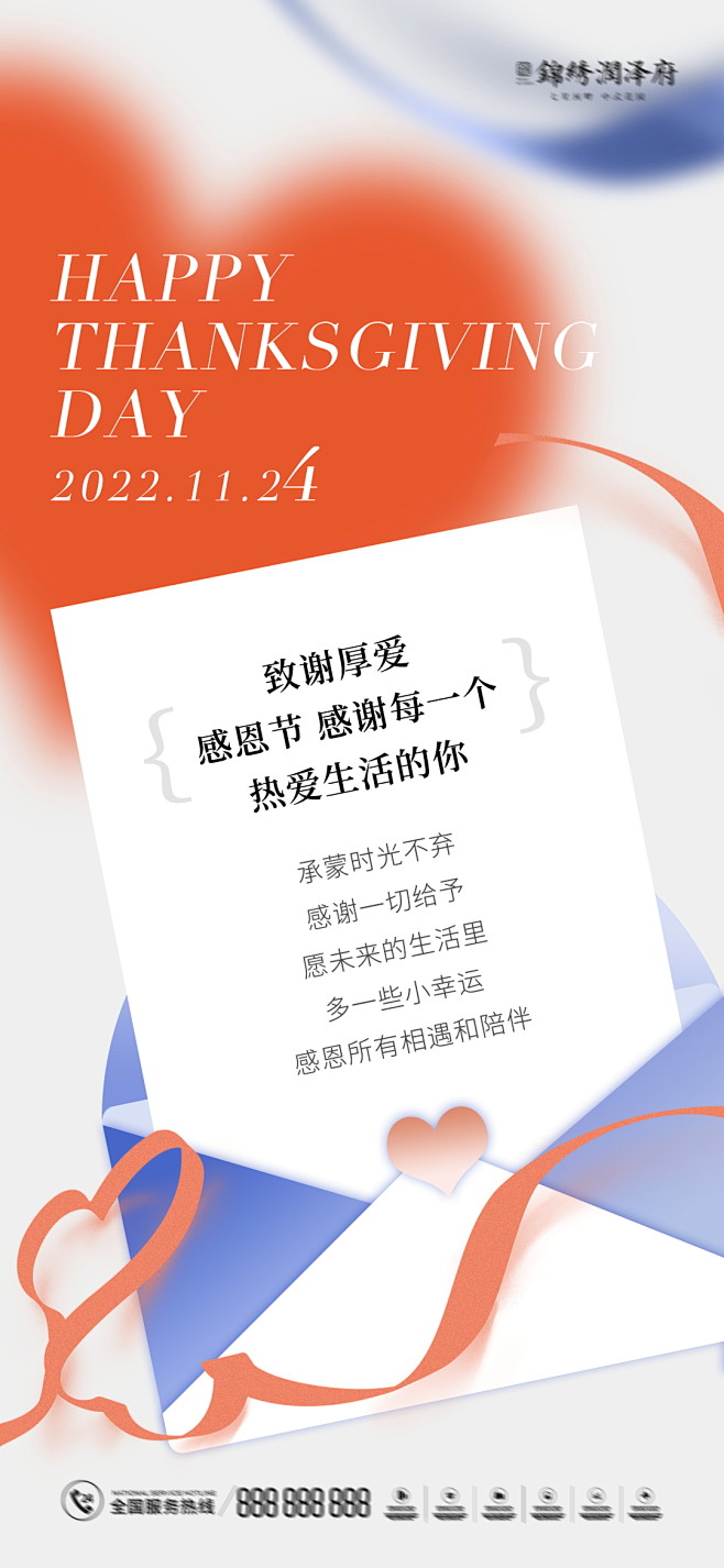 感恩节创意海报设计师感恩节创意海报
