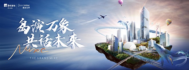 华润万象世界