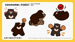 石家庄市动物园品牌IP文创策划设计方案_053