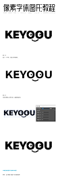 AI教程像素字体图形教程-课游视界（KEYOOU）