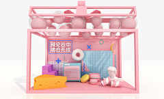 喂你w采集到可爱系布置