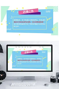 蓝色卡通手绘五一放假公告