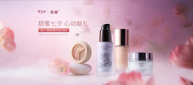 透蜜旗舰店