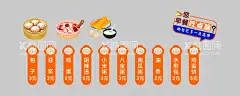 包子铺价目表  - 源文件下载【酷图网】包子,早餐,早点,早点铺,早餐店,包子铺,包子铺价格牌,早餐店价格牌,早点铺价格牌,价格牌,价格表,价目表,早餐店价格表,价格文化墙,文化墙,包子插画,粥插画,豆浆插画,油条插画,价格表插画,价目表插画,价格牌插画,包子铺价格表,包子铺价目表,包子铺文化墙,