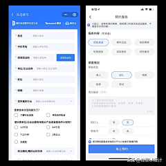阳光下～漫步采集到移动端表单