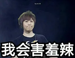 五月天 表情包  我是爱你的❤