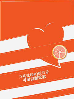 水九采集到水九※Q版底图+平铺