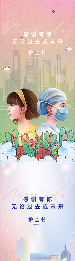 King•嵐采集到妇女节/护士节/医师节