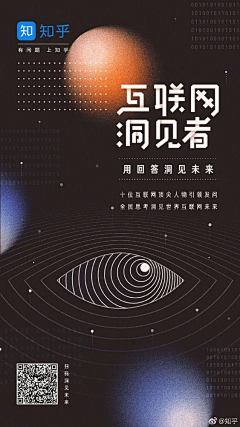 月亮美少女采集到炫酷  未来风格