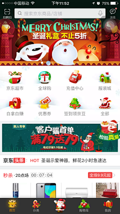 July-way采集到H5