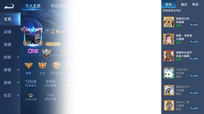 W-王者UI-花瓣网
