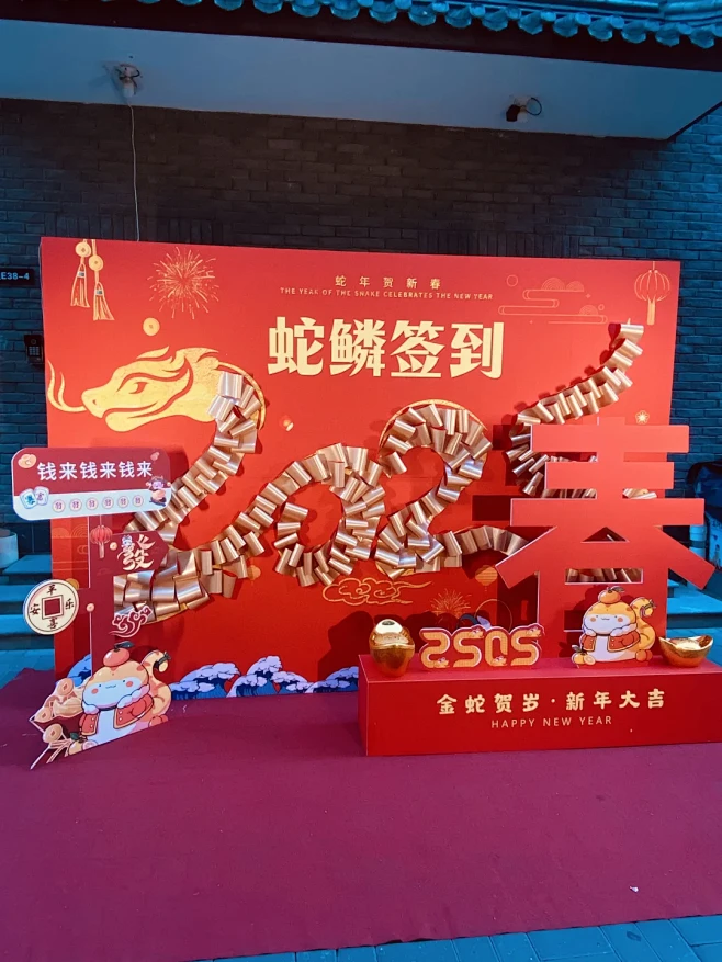 蛇年签到板 - 小红书