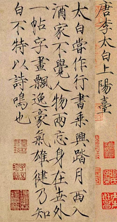 书画-花瓣网|陪你做生活的设计师 | 宋徽宗瘦金体_百度图片搜索