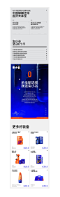 虫小谷超级新锐品牌战略塑造