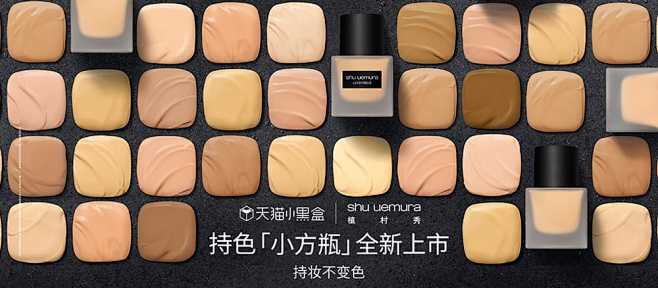 美妆产品Banner这样排最突出！ - ...