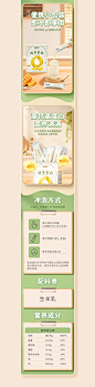 全球羊纯羊奶粉详情页详情页设计