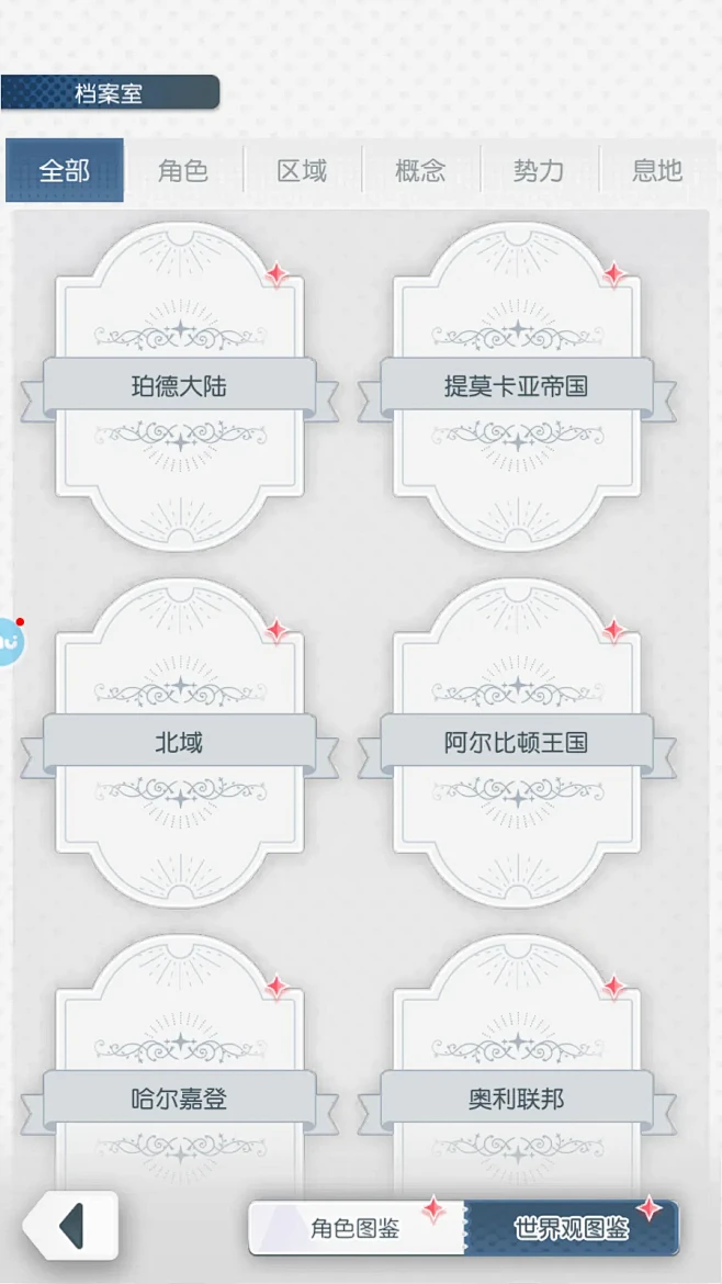 二次元-弹球-晴空双子