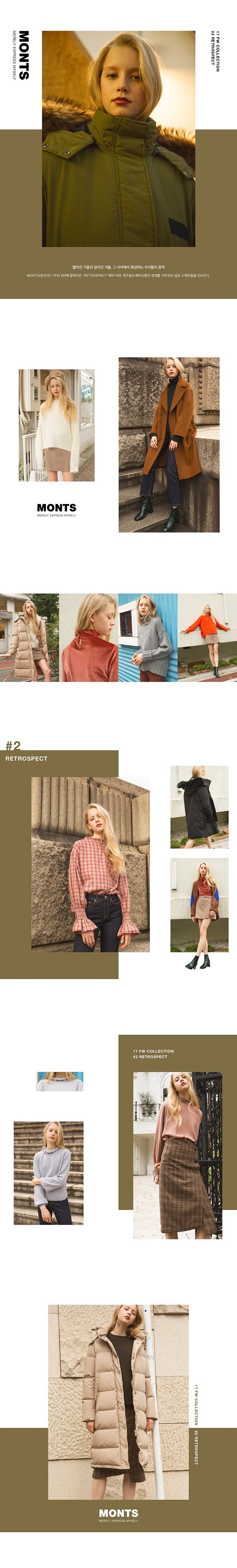 MONTS 17FW COLLECTIO...