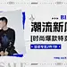 服饰箱包营销卖货撕纸图框电商横板海报