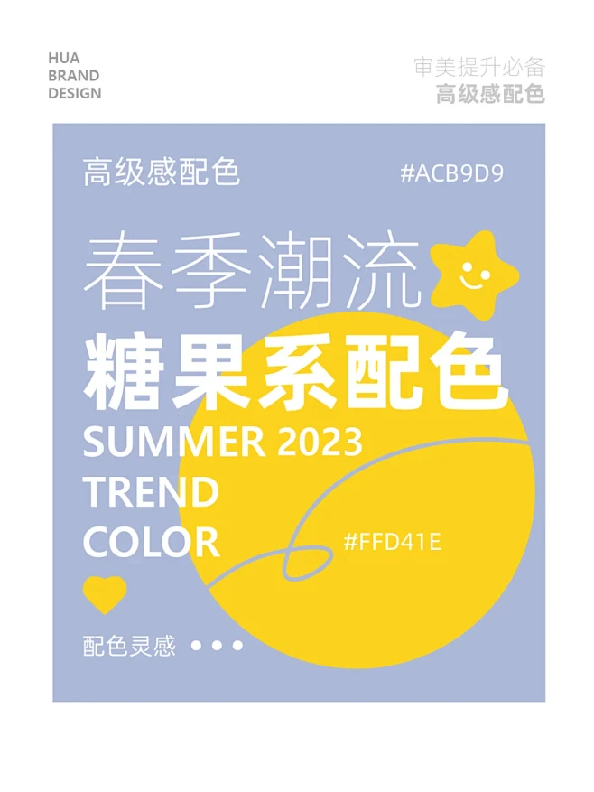 配色分享|12组春季潮流糖果系配色！ -...