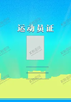 工作证胸卡胸牌吊牌名片 【酷图网】工作证,胸卡,胸牌,吊牌,名片模板,工作证模板,工作证设计,绿色工作证,企业工作证,名片设计,员工吊牌,工作证版式,员工胸牌,商务工作证,公司工作证,员工胸卡,员工工作证,简约工作证,员工证,嘉宾证,参观证,贵宾证,参展证,企业工牌,员工工卡,工牌,工作胸牌