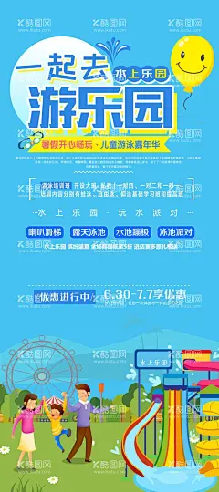 游乐园  - 源文件下载【酷图网】儿童游乐园,游乐园,游乐园会员卡,彩色云朵,游乐园海报,游乐园宣传单,游乐园门票,游乐园广告,淘气堡,游乐园开业,宝贝,卡通人物,彩虹,城堡,儿童素材,游乐场,儿童乐园,儿童旅游,亲子旅游,童心乐园造型,亲子总动员,游乐,儿童乐园牌坊,欢乐童年,卡通游乐园,童心乐园拱门,儿童城堡,游乐园拱门