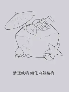 UI图标进阶篇_日系风格椰汁绘制步骤_3_顽皮机器CG工作室_