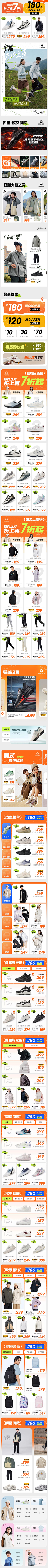 成了啥啊采集到详情页