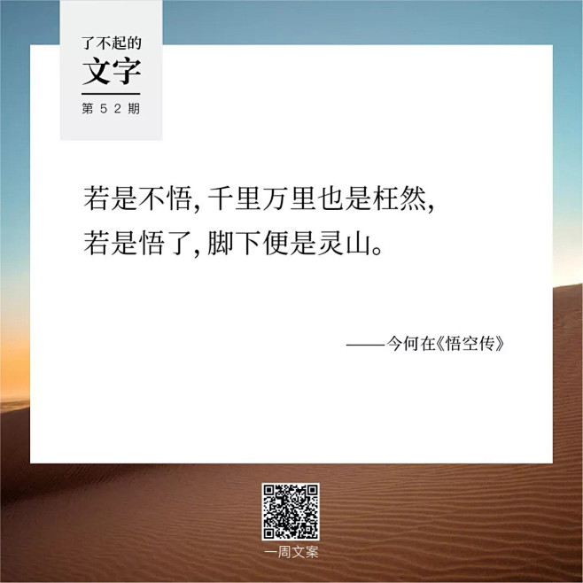 你要批评指点四周风景，你首先要爬上屋顶丨...
