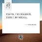 你要批评指点四周风景，你首先要爬上屋顶丨了不起的文字（52） : 若是不悟，千里万里也是枉然。