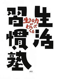 牧屿-采集到字体与文案排版