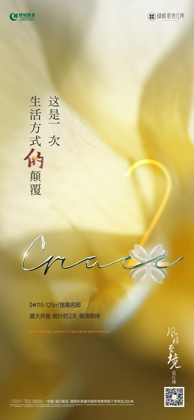 公众号：地产小圈子】@地产小圈子 ⇦点击...