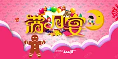 喜庆满月宴孩子炫彩月亮海报背景 页面网页 平面电商 创意素材