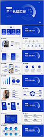 【仙图网】PPT 简约 年中总结 工作汇报 数据 |967358 