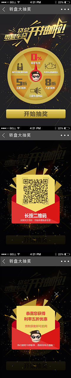 Wo7gP_飘雪采集到转盘