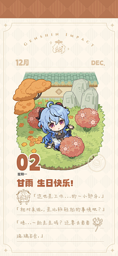 蘋果綿花糖采集到原神ꕤQQ人