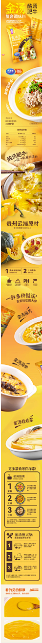 玉梦金汤肥牛调料酸汤肥牛酸菜鱼调料金酸汤酱家用料理包底料酸辣-tmall.com天猫