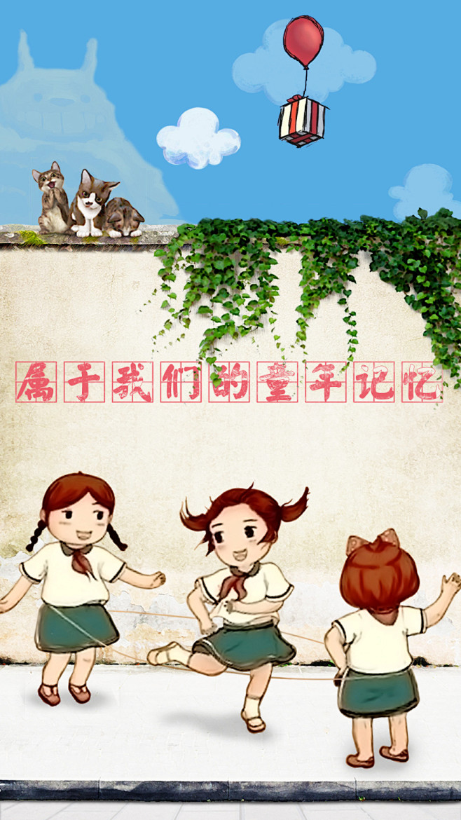 作品：六一儿童节小海报  
