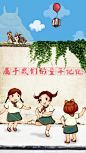 作品：六一儿童节小海报  