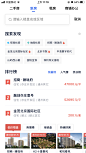 B 贝壳找房；搜索内容2