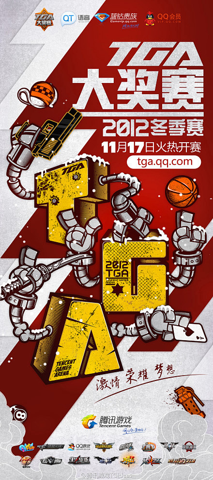 【TGideas出品】TGA大奖赛201...