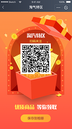 哟兜兜有糖~~采集到海报
